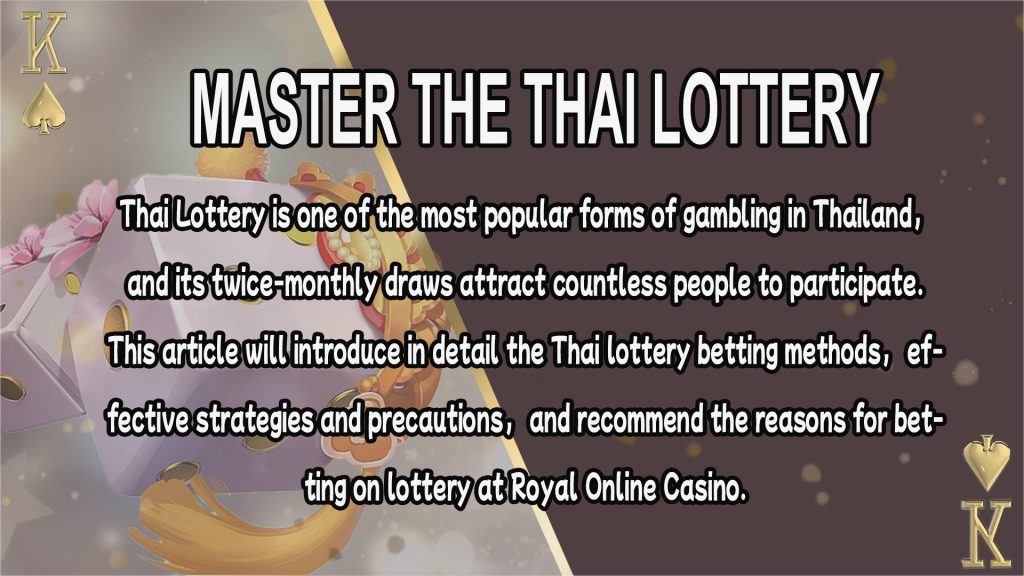 Thailand lottery betting method (2)