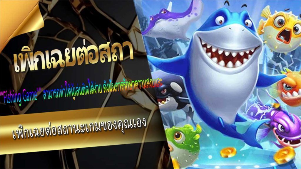 เลือกแพลตฟอร์มที่เหมาะสม ทำไมต้องเลือก 【Royal online casino】