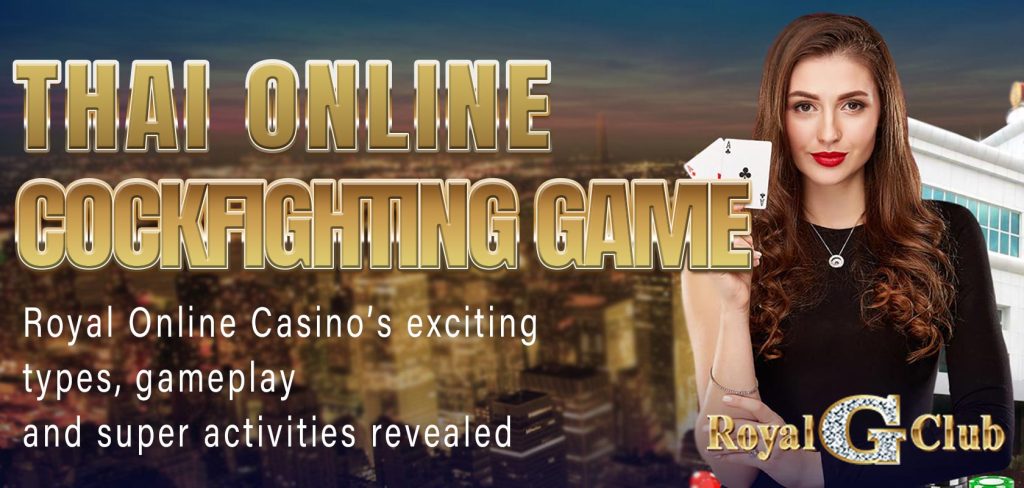 Royal Online Casino’s exciting Thai online cockfighting game types, gameplay and super activities revealed