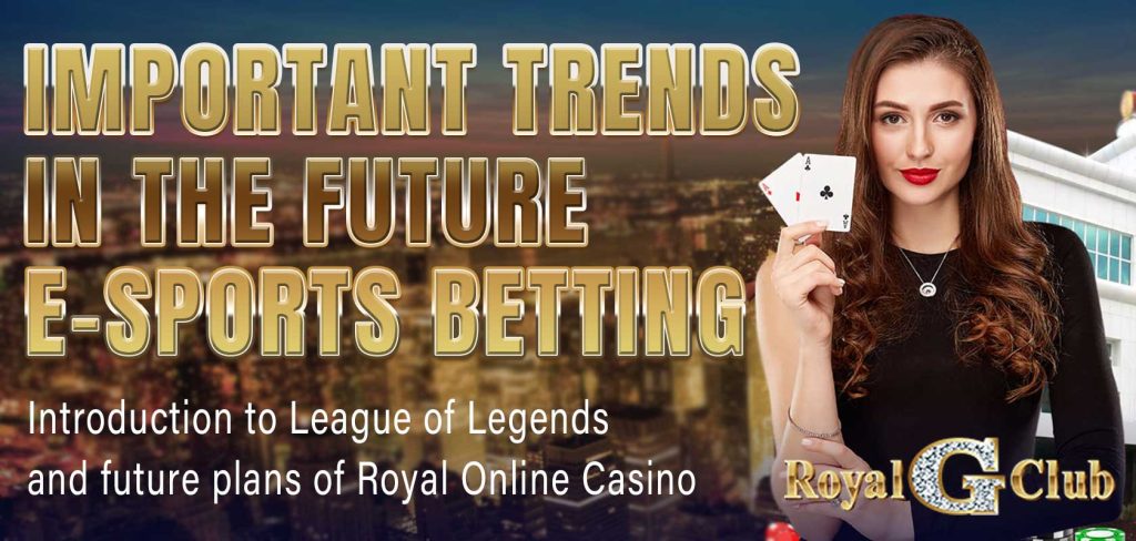 Important trends in the future - E-sports betting Introduction to League of Legends and future plans of Royal Online Casino